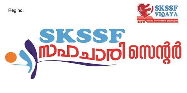 Skssf Sahachari Center Logo