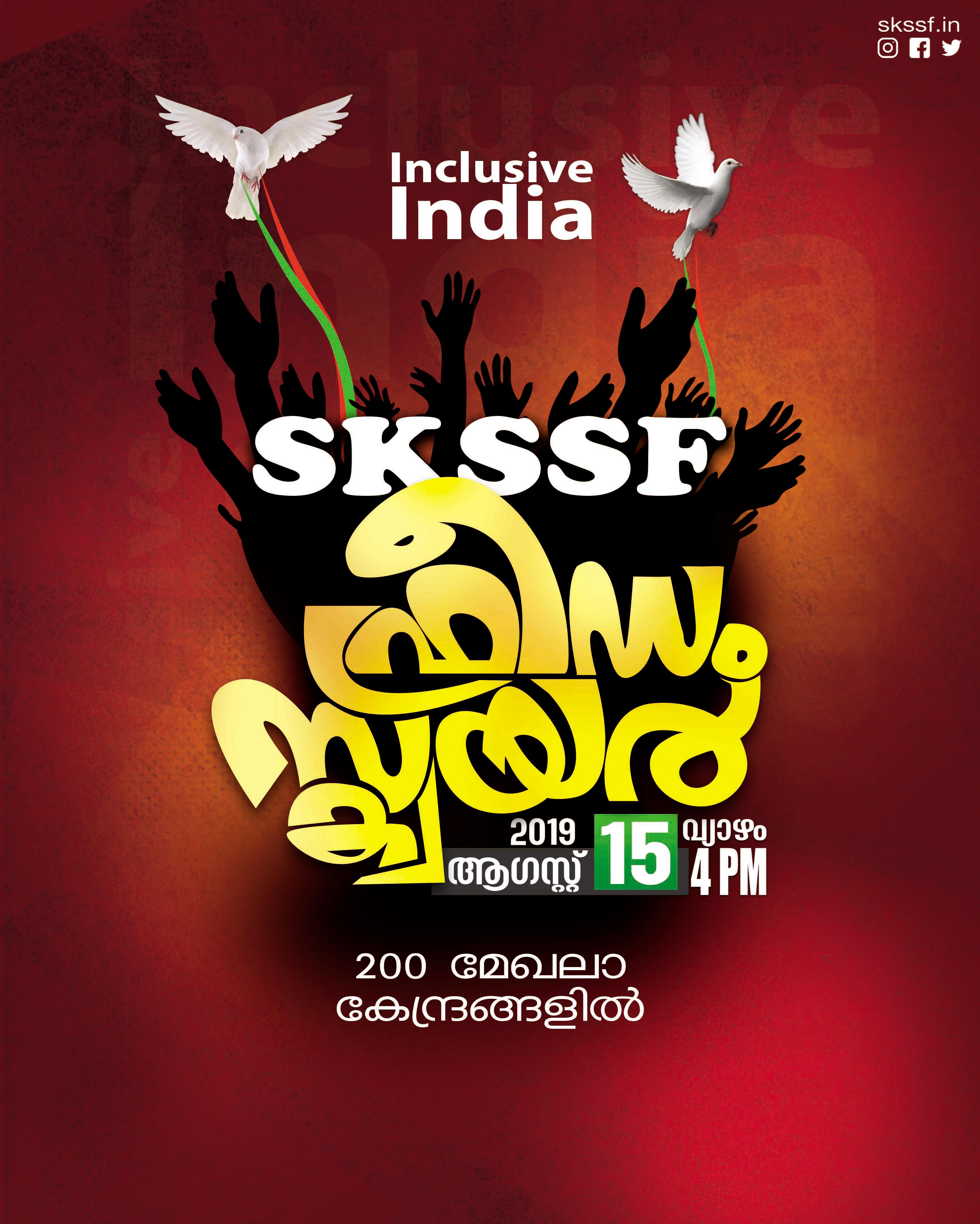 Skssf Free Image Stock Samastha Leaders Flags Posters Images By